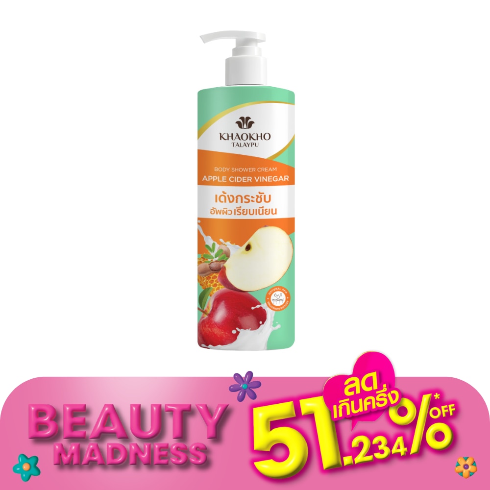 Khaokho เขาค้อ ทะเลภู ครีม อาบน้ำ แอปเปิ้ล ไซเดอร์ เวนิกา 400 มล. เด้งกระชับ อัพผิวเรียบเนียน