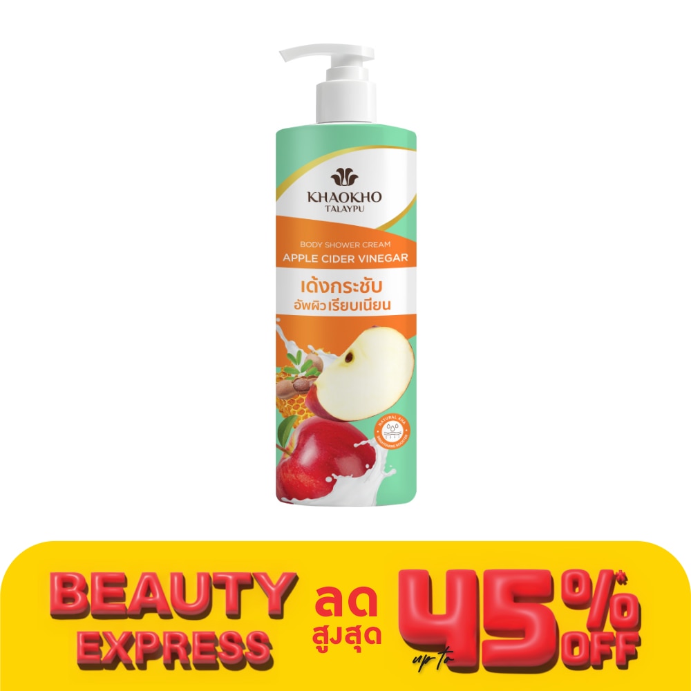 Khaokho Khaokho Talapu Shower Cream Apple Cider Vinegar 400 Ml. เด้งกระชับ อัพผิวเรียบเนียน