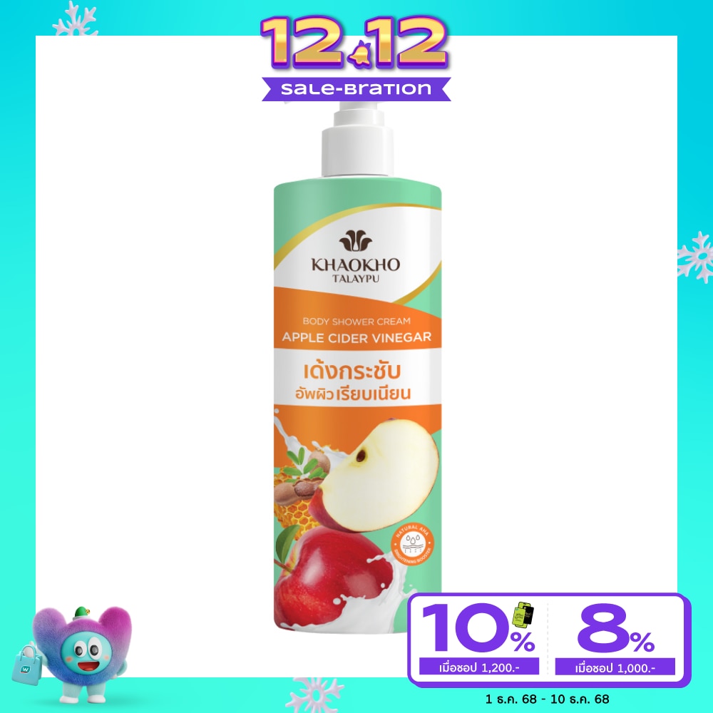 Khaokho Talapu Shower Cream Apple Cider Vinegar 400 Ml. เด้งกระชับ อัพผิวเรียบเนียน