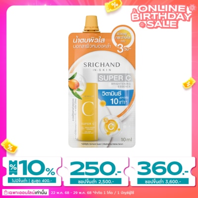 Srichand Srichand Super C Brightening Essence 10ml.