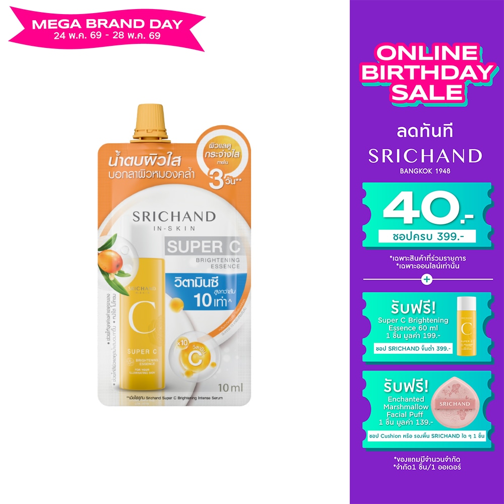 Srichand Super C Brightening Essence 10ml.