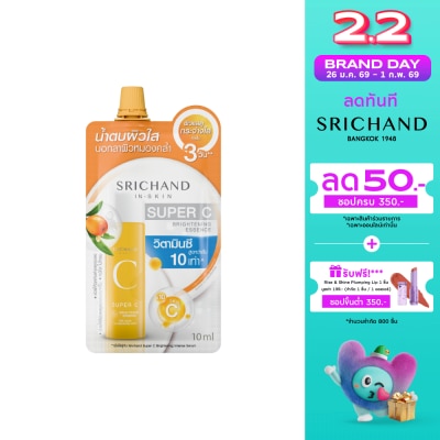 Srichand ศรีจันทร์ ซุปเปอร์ ซี ไบร์ทเทนนิ่ง เอสเซนส์ 10มล.