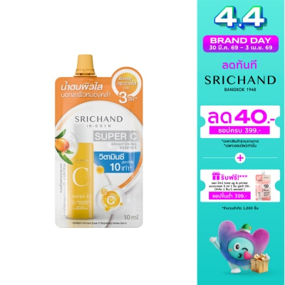 Srichand - ศรีจันทร์ ซุปเปอร์ ซี ไบร์ทเทนนิ่ง เอสเซนส์ 10มล.