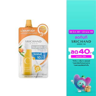 Srichand - ศรีจันทร์ ซุปเปอร์ ซี ไบร์ทเทนนิ่ง เอสเซนส์ 10มล.