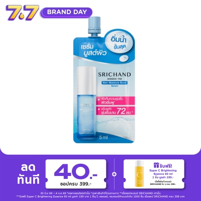 Srichand - Srichand Skin Moisture Burst Serum 5ml.