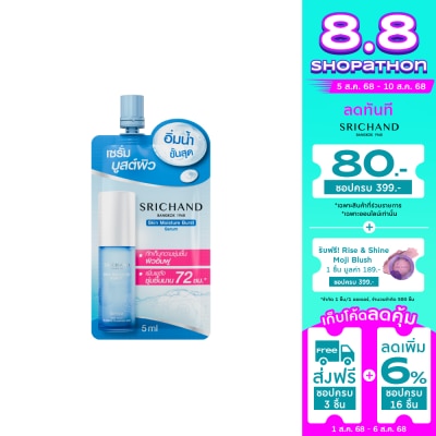 Srichand Srichand Skin Moisture Burst Serum 5ml.