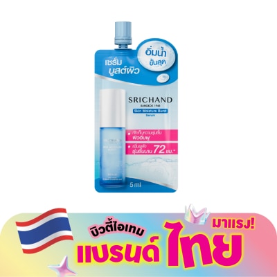 Srichand - ศรีจันทร์ สกิน มอยส์เจอร์ เบิร์ส เซรั่ม 5มล.