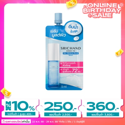 Srichand Srichand Skin Moisture Burst Serum 5ml.