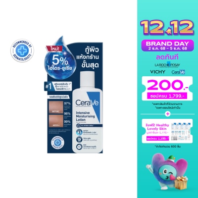 Cerave Cerave Intensive Moistuising Lotion 5 Hydro-Urea 88 ml.