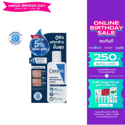 Cerave - Cerave Intensive Moistuising Lotion 5 Hydro-Urea 88 ml.