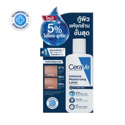 Cerave เซราวี อินเทนซีฟ โลชั่น 5 Hydro-Urea 88 มล. สำหรับผิวแห้งมาก