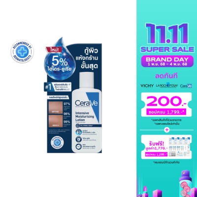 Cerave เซราวี อินเทนซีฟ โลชั่น 5 Hydro-Urea 88 มล. สำหรับผิวแห้งมาก