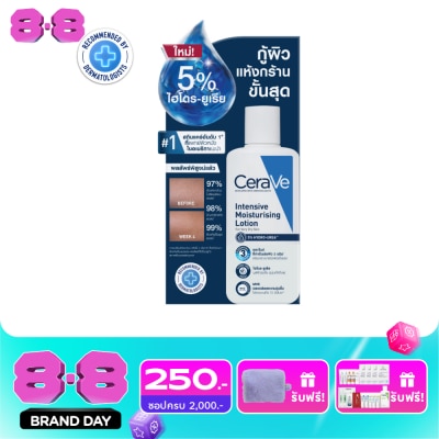 Cerave - เซราวี อินเทนซีฟ โลชั่น 5 Hydro-Urea 88 มล. สำหรับผิวแห้งมาก image