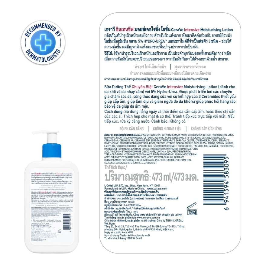เซราวี อินเทนซีฟ โลชั่น 5 Hydro Urea 473 มล. สำหรับผิวแห้งมาก image