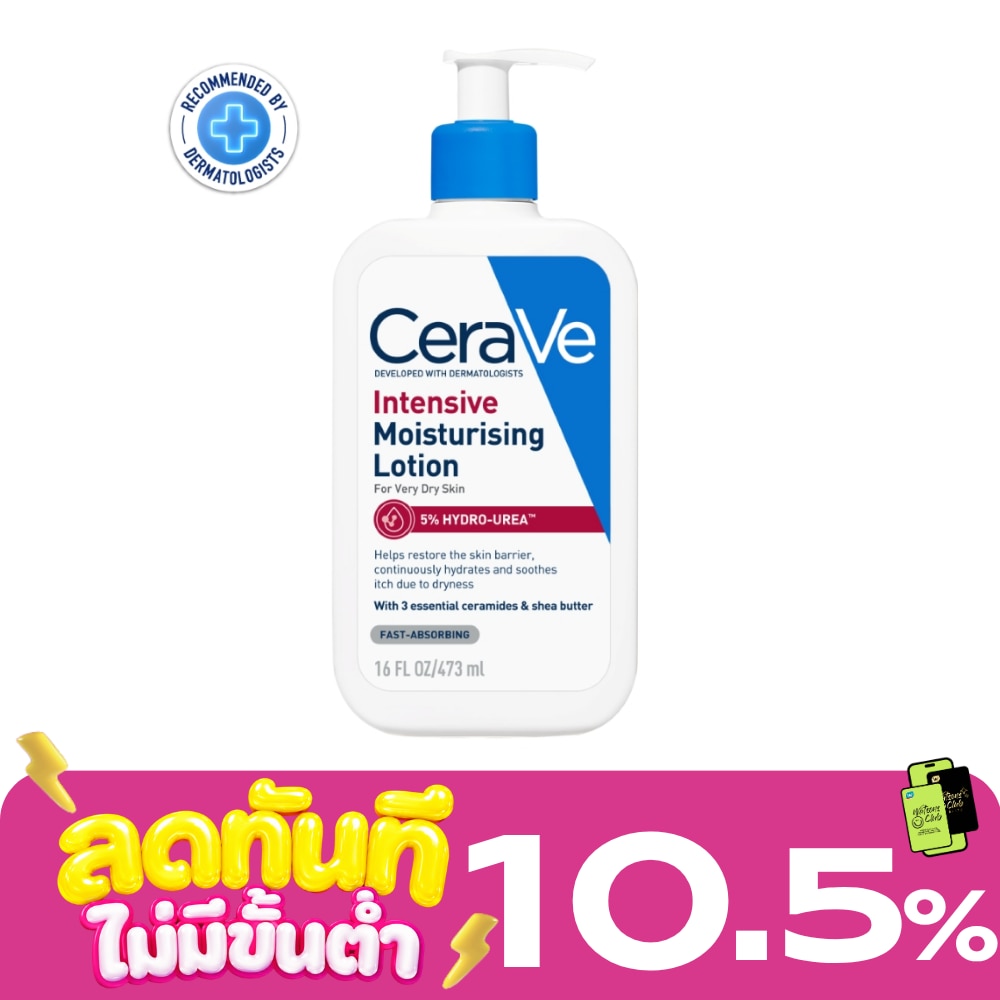 เซราวี อินเทนซีฟ โลชั่น 5 Hydro Urea 473 มล. สำหรับผิวแห้งมาก image