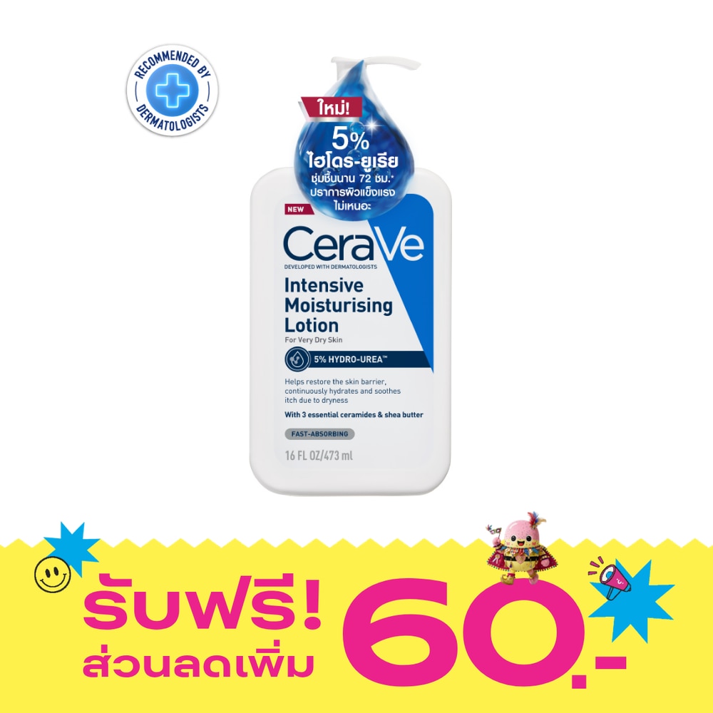 เซราวี อินเทนซีฟ โลชั่น 5 Hydro Urea 473 มล. สำหรับผิวแห้งมาก image