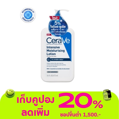 Cerave - เซราวี อินเทนซีฟ โลชั่น 5 Hydro-Urea 473 มล. สำหรับผิวแห้งมาก