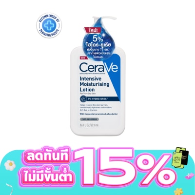 Cerave - Cerave Intensive Moistuising Lotion 5 Hydro-Urea 473 ml.
