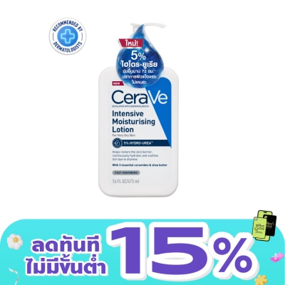 Cerave - Cerave Intensive Moistuising Lotion 5 Hydro-Urea 473 ml.