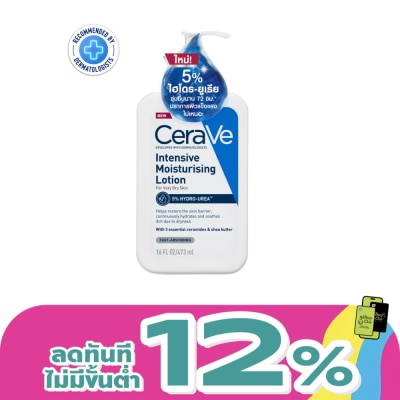 Cerave - Cerave Intensive Moistuising Lotion 5 Hydro-Urea 473 ml.