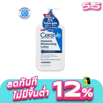 Cerave - เซราวี อินเทนซีฟ โลชั่น 5 Hydro-Urea 473 มล. สำหรับผิวแห้งมาก