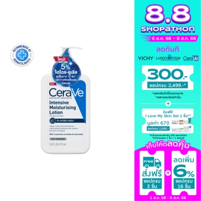 Cerave เซราวี อินเทนซีฟ โลชั่น 5 Hydro-Urea 473 มล. สำหรับผิวแห้งมาก