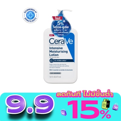 Cerave - Cerave Intensive Moistuising Lotion 5 Hydro-Urea 473 ml. image