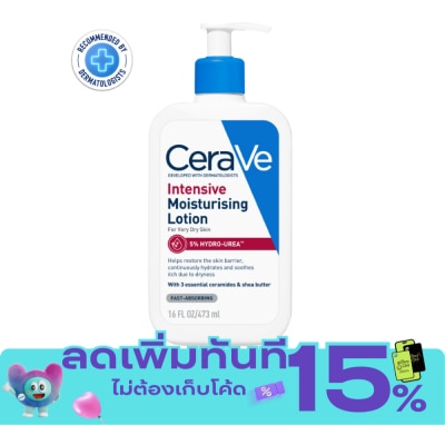Cerave เซราวี อินเทนซีฟ โลชั่น 5 Hydro Urea 473 มล. สำหรับผิวแห้งมาก image