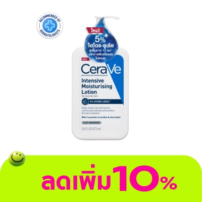 Cerave - เซราวี อินเทนซีฟ โลชั่น 5 Hydro-Urea 473 มล. สำหรับผิวแห้งมาก