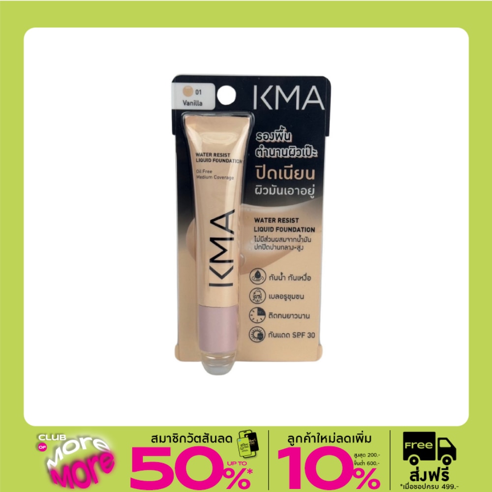 KMA KMA Water Resist Liquid Foundation12g 01