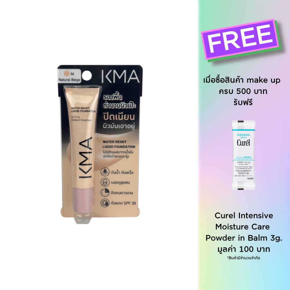 KMA Water Resist Liquid Foundation 12g. 04 Natural Beige