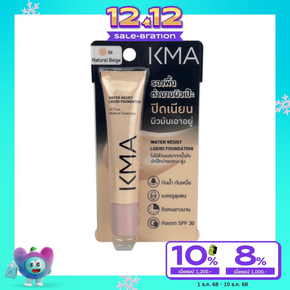 เคเอ็มเอ วอเตอร์ รีซิสต์ ฟาวเดชั่น 12ก. 04 เนเชอรัล เบจ