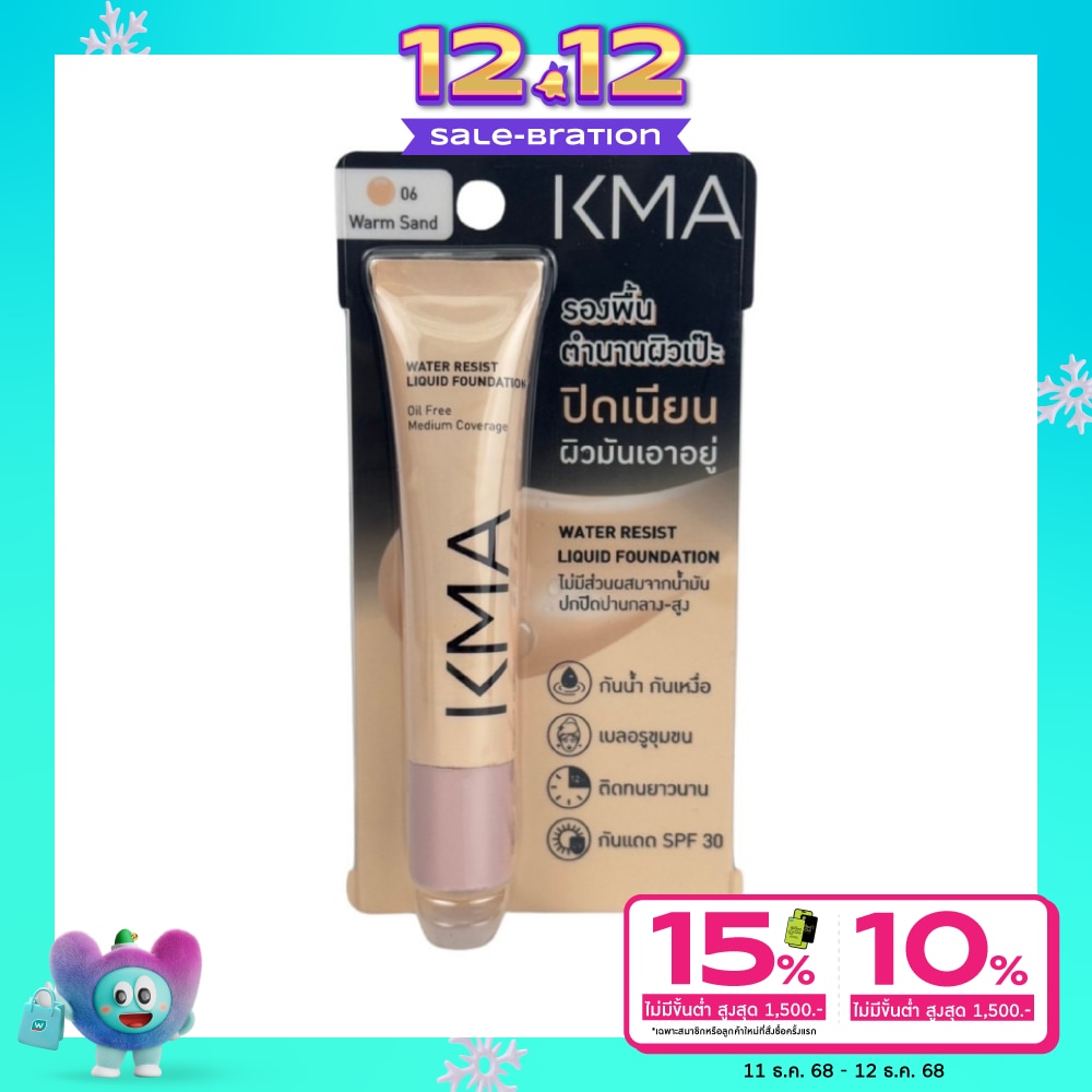 เคเอ็มเอ วอเตอร์ รีซิสต์ ฟาวเดชั่น 12ก. 06 วอร์ม แซนด์
