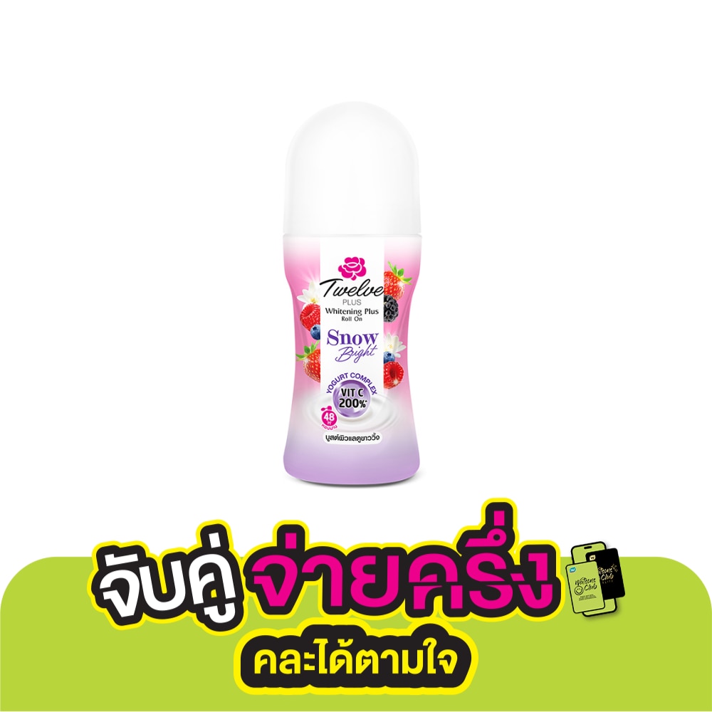 Twelve Plus Twelve Plus Roll On Whitening Plus Snow Bright Berry 40 Ml.