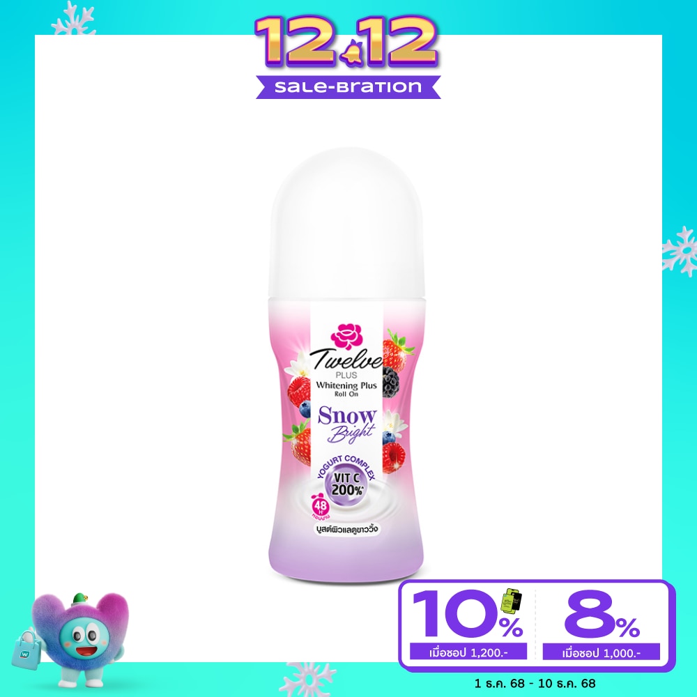Twelve Plus ทเวลฟ์ พลัส โรลออน ไวท์เทนนิ่ง พลัส สโนว์ ไบรต์ เบอร์รี่ 40 มล.