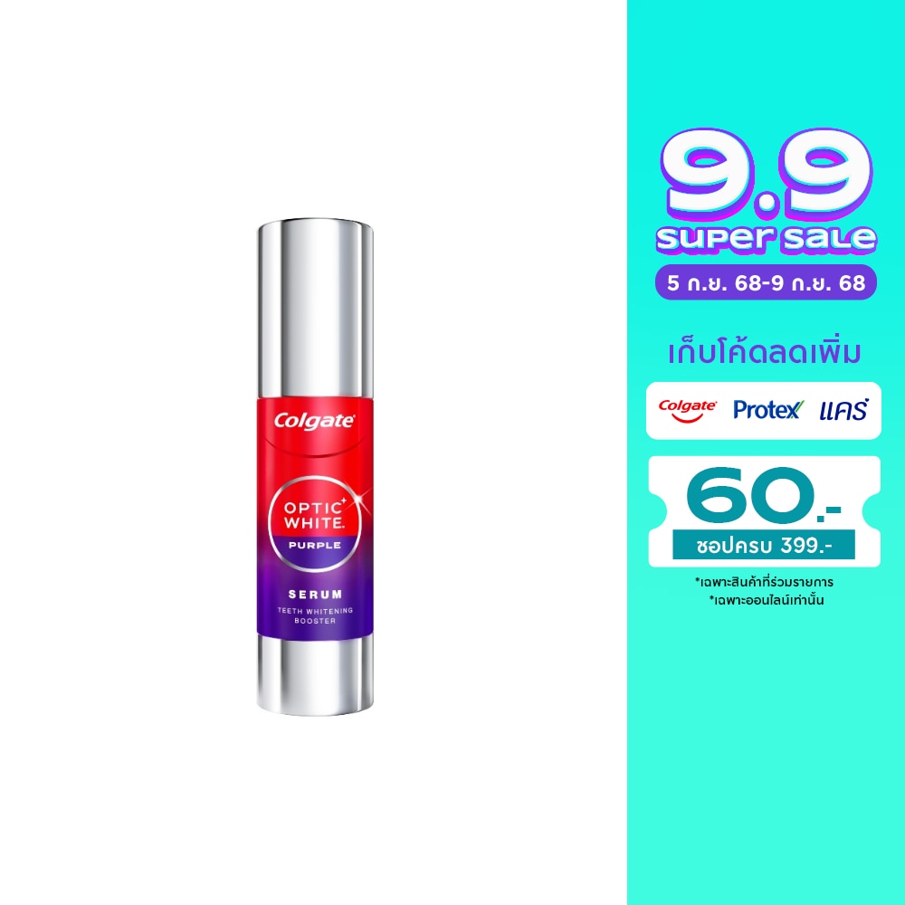 Colgate คอลเกต อ๊อพติค ไวท์ เพอร์เพิล เซรั่ม 40 กรัม