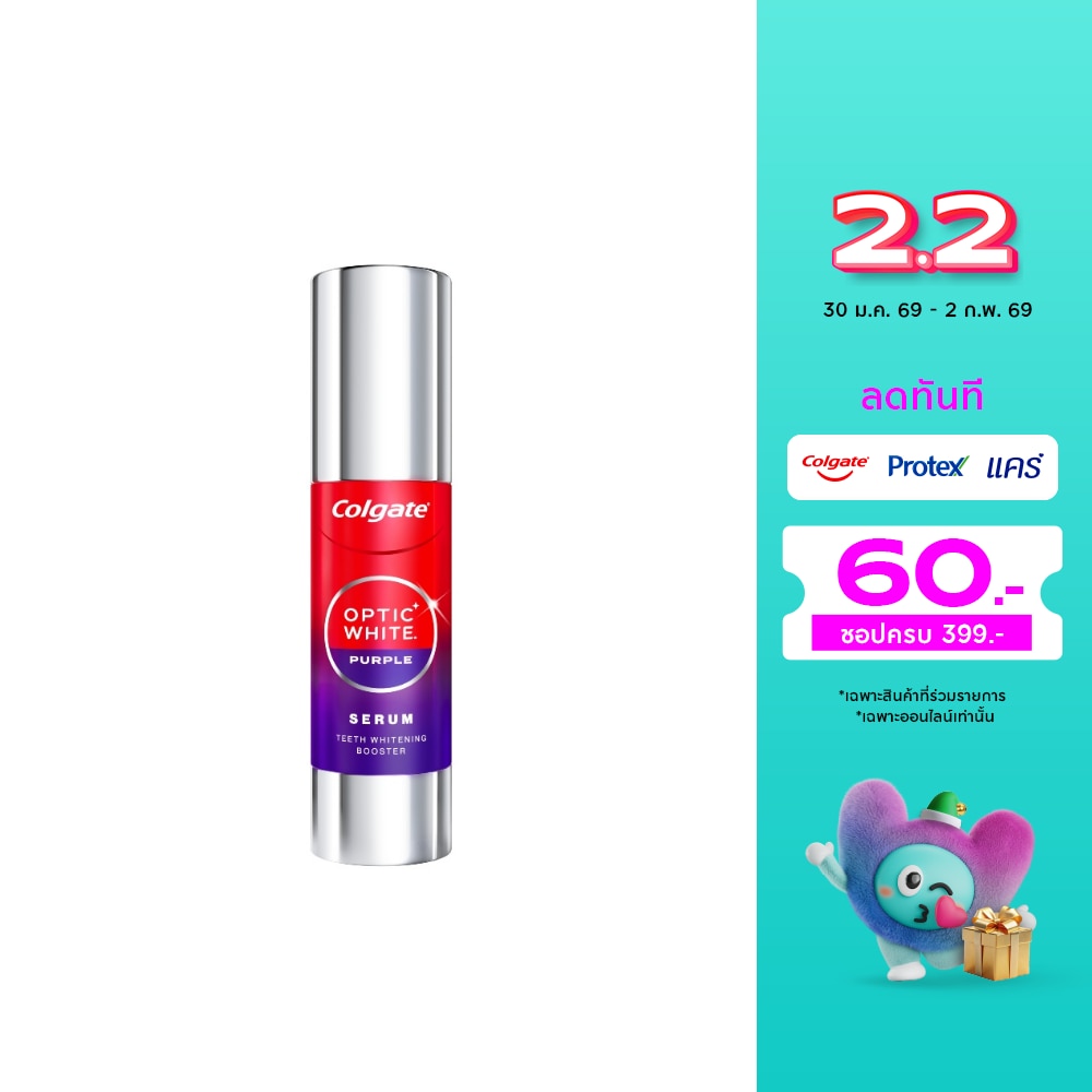 Colgate คอลเกต อ๊อพติค ไวท์ เพอร์เพิล เซรั่ม 40 กรัม