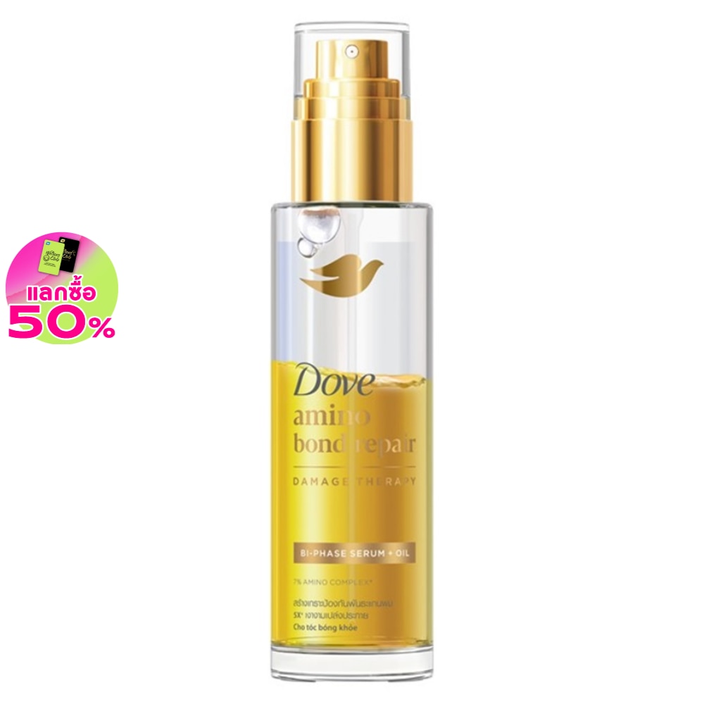 Dove โดฟ เซรั่ม ออยล์ อะมิโน บอนด์ รีแพร์ ไบ-เฟส 77 มล.