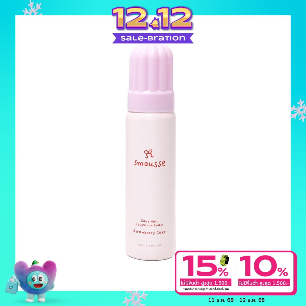 Smousse สมูส ซิลค์กี้ แฮร์ ลีฟ-อิน โฟม สตรอว์เบอร์รี่ เค้ก 100 มล.