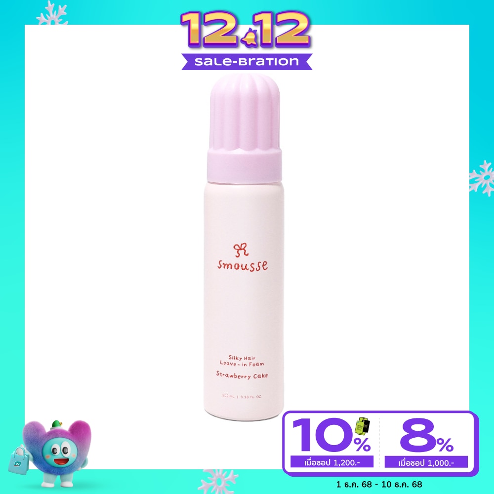 Smousse สมูส ซิลค์กี้ แฮร์ ลีฟ-อิน โฟม สตรอว์เบอร์รี่ เค้ก 100 มล.