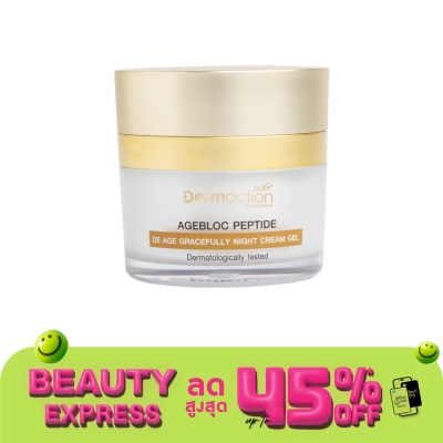 Dermaction Plus by Watsons เดอ เอจ เกรซฟูลลี่ ไนท์ ครีม เจล 45มล.