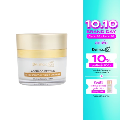 Dermaction Plus by Watsons De Age Gracefully Night Cream Gel 45ml