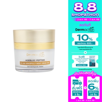 Dermaction Plus by Watsons Dermaction Plus By Watsons De Age Gracefully Night Cream Gel 45ml