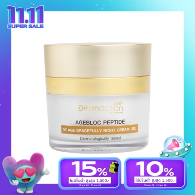 Dermaction Plus by Watsons เดอ เอจ เกรซฟูลลี่ ไนท์ ครีม เจล 45มล.