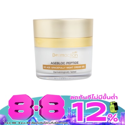 Dermaction Plus by Watsons - De Age Gracefully Night Cream Gel 45ml image