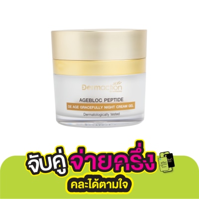 Dermaction Plus by Watsons De Age Gracefully Night Cream Gel 45ml