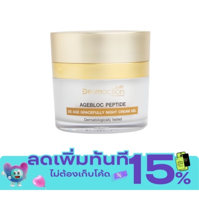 Dermaction Plus by Watsons เดอ เอจ เกรซฟูลลี่ ไนท์ ครีม เจล 45มล. image