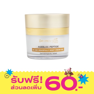 Dermaction Plus by Watsons De Age Gracefully Night Cream Gel 45ml image