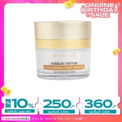 Dermaction Plus by Watsons Dermaction Plus By Watsons De Age Gracefully Night Cream Gel 45ml