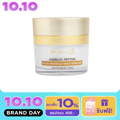 Dermaction Plus by Watsons De Age Gracefully Night Cream Gel 45ml image